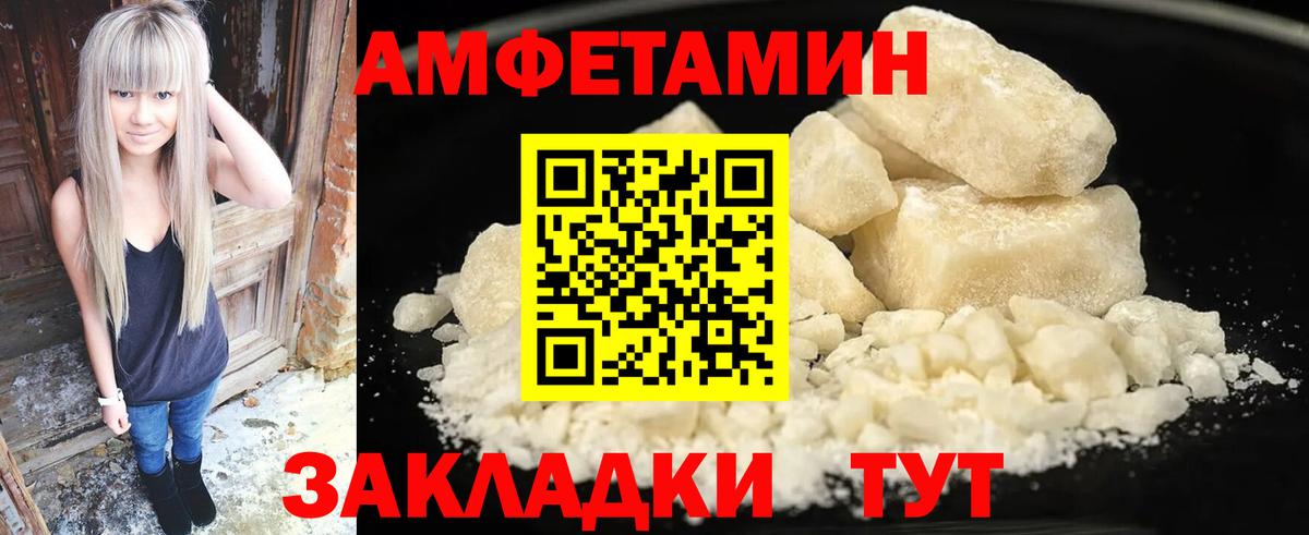 АМФ Розовый Улан-Удэ
