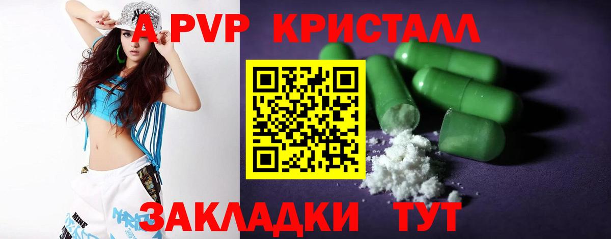 Улан-Удэ  A-PVP мука  А ПВП  Alpha-PVP Соль  Вход с VPN 