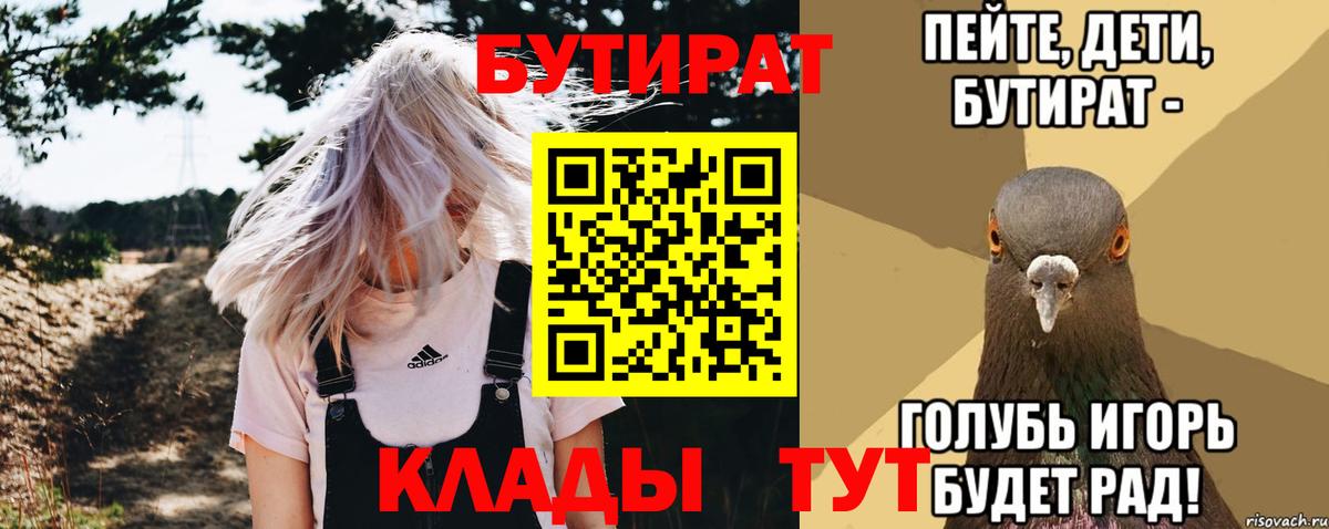 Улан-Удэ  Бутират вода  Вход с VPN 