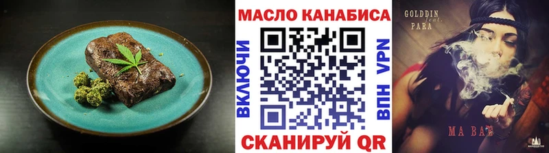 кракен ONION  Улан-Удэ  Печенье с ТГК конопля 