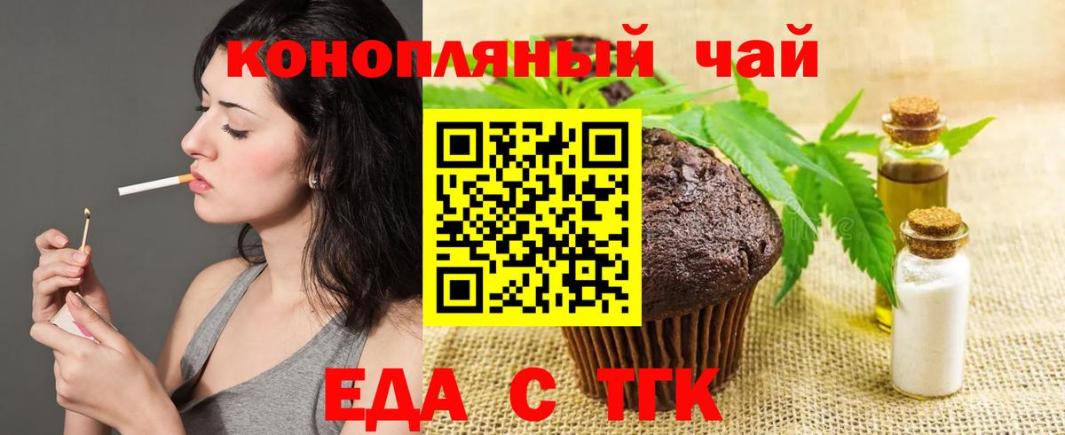 Cannafood конопля  Вход с VPN  Улан-Удэ 