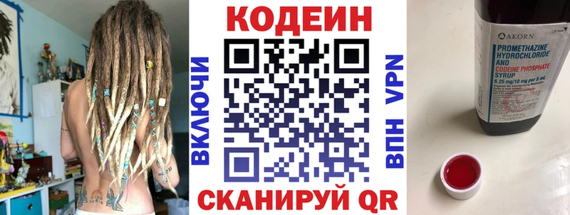 KRAKEN вход  Улан-Удэ  Codein напиток Lean (лин) 