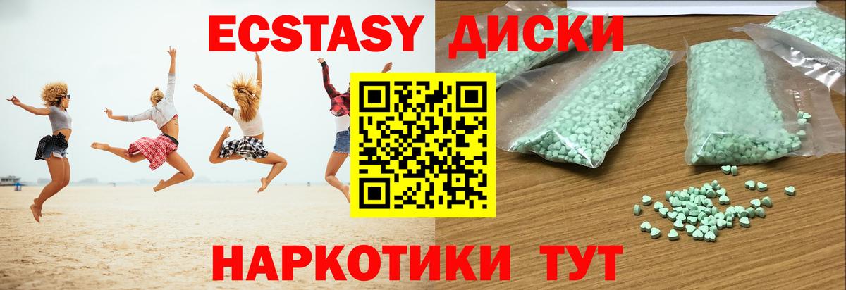 Экстази таблы Улан-Удэ