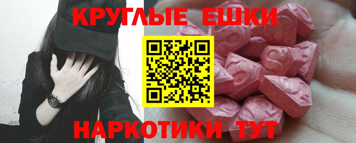 Улан-Удэ  ЭКСТАЗИ  Экстази TESLA  Вход с VPN  ЭКСТАЗИ таблы 