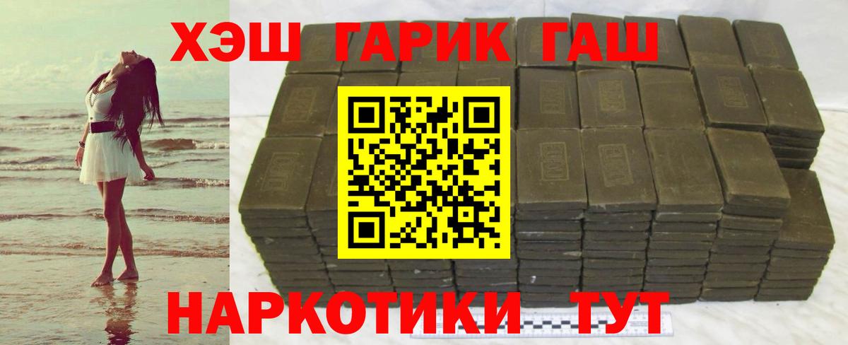 ГАШ VHQ Улан-Удэ