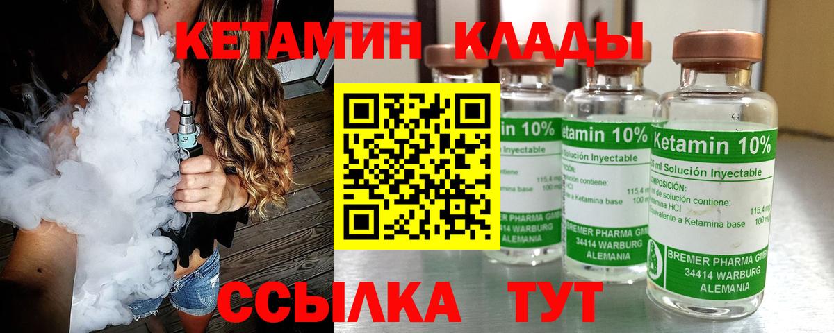 КЕТАМИН ketamine Улан-Удэ