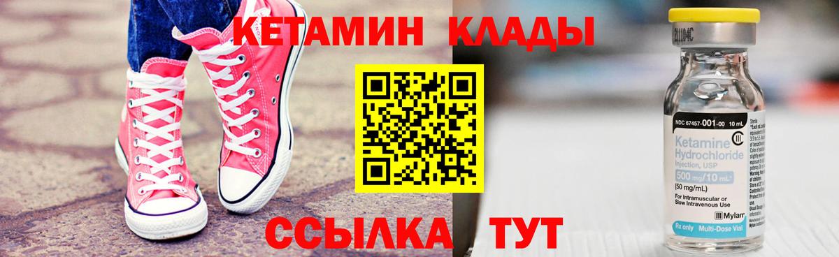 OMG как войти  КЕТАМИН VHQ  Вход с VPN  Улан-Удэ 