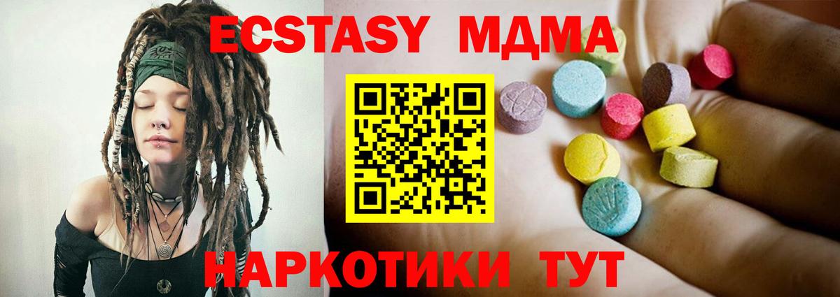 Улан-Удэ  МДМА молли  Вход с VPN  MDMA  МДМА кристаллы 