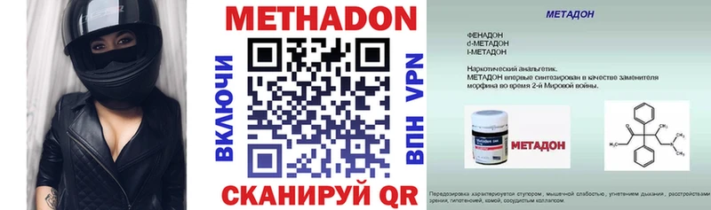 МЕГА ссылки  купить закладку  Улан-Удэ  МЕТАДОН кристалл 