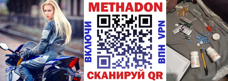 Метадон кристалл Улан-Удэ