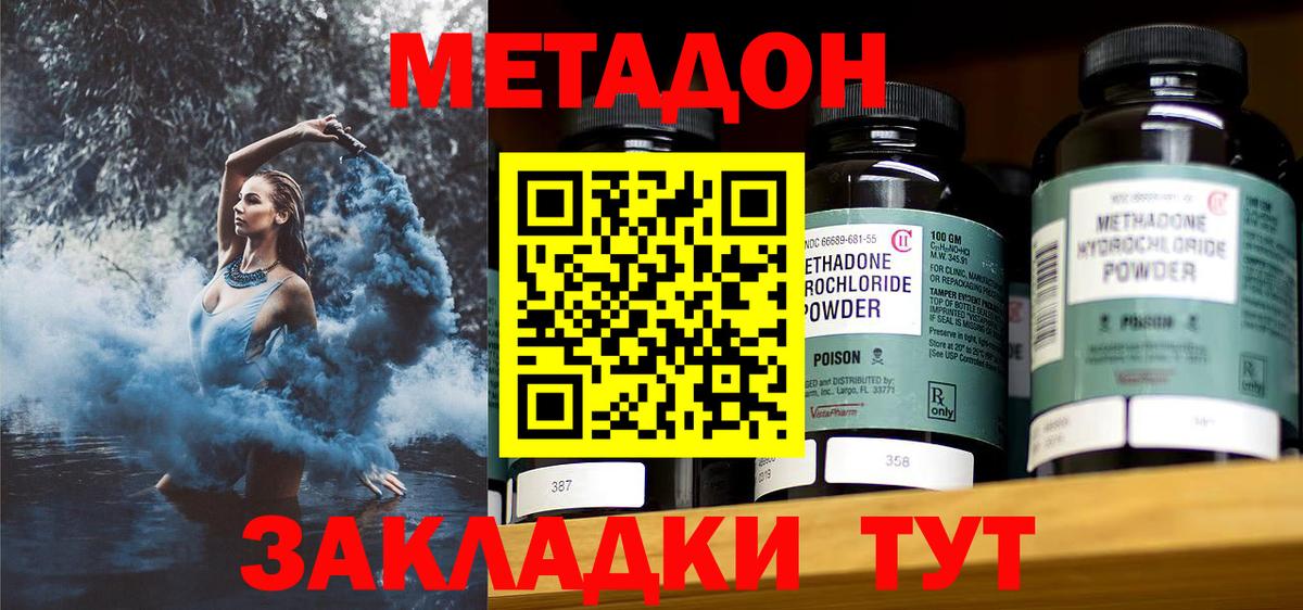 МЕТАДОН VHQ  Метадон белоснежный  Вход с VPN  Улан-Удэ 