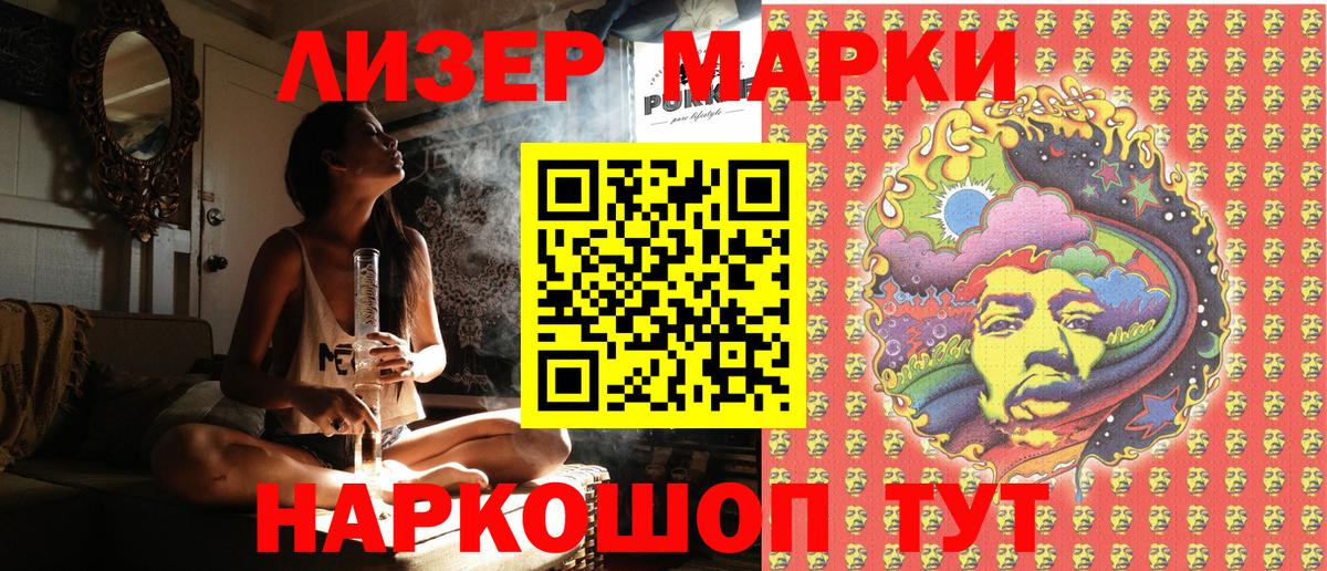 Улан-Удэ  Наркотические марки 1,8мг  Марки 25I-NBOMe  Вход с VPN  Наркотические марки 1,8мг 