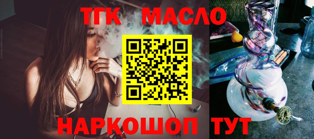 где купить наркоту  ТГК Wax  Вход с VPN  Улан-Удэ 