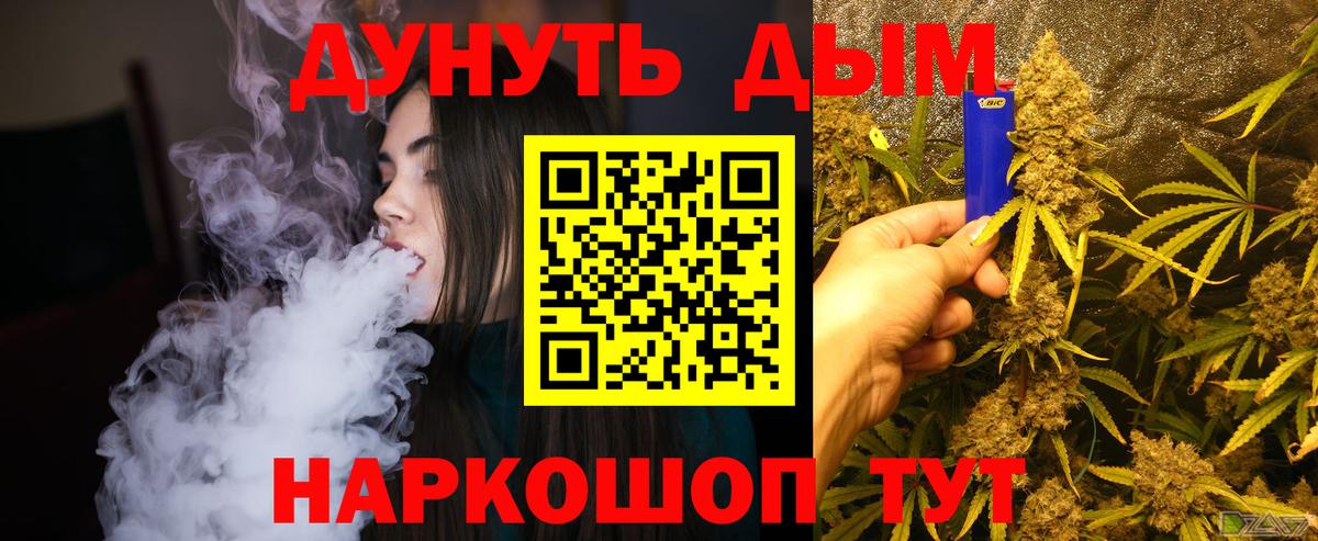 Бошки Шишки Bruce Banner  Вход с VPN  Каннабис Amnesia  Улан-Удэ  МАРИХУАНА VHQ 